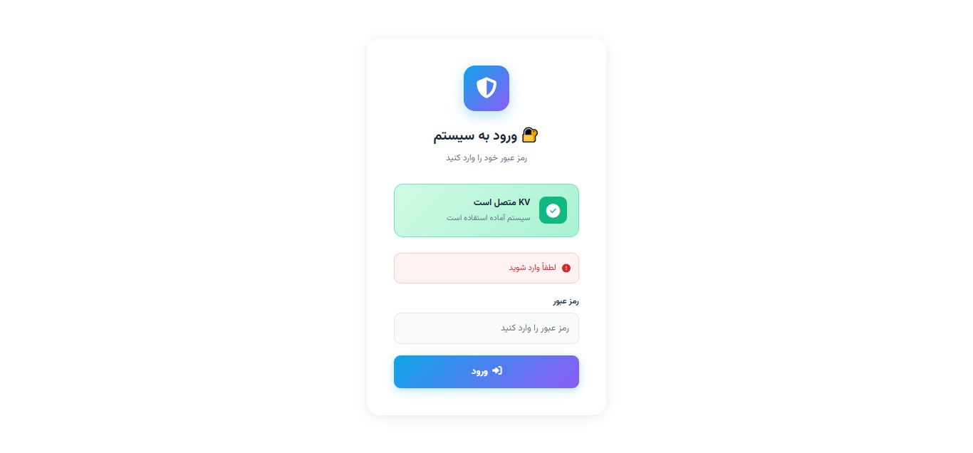 صفحه ورود